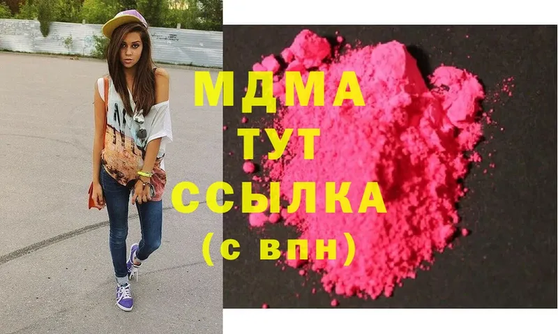 мега как зайти  Гаврилов Посад  MDMA VHQ 