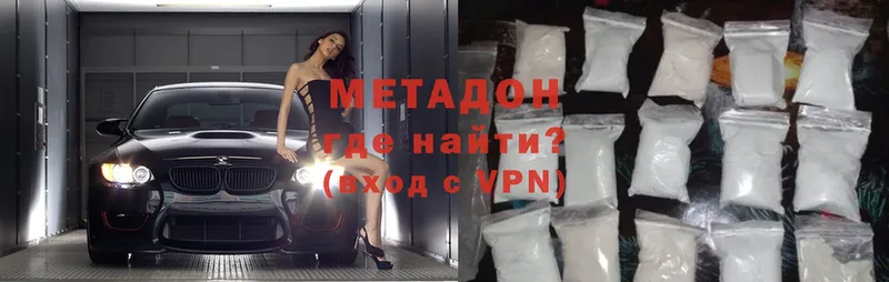 Метадон methadone  мориарти состав  Гаврилов Посад 